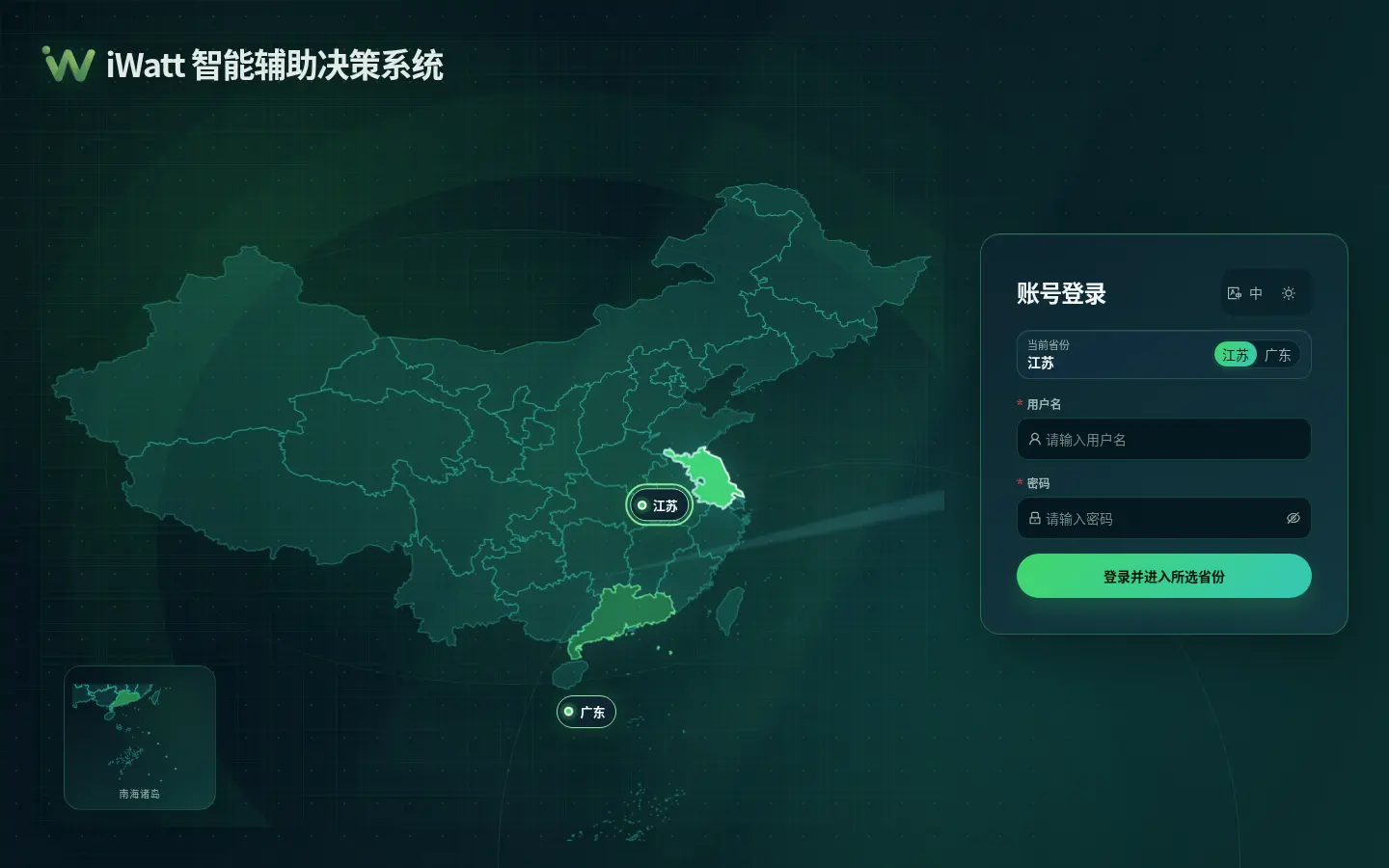 iWatt 智能辅助决策系统真实匿名登录入口,展示江苏与广东省份选择,不含账号信息
